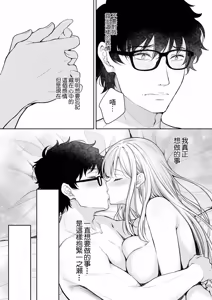Page 421 of 淫溺の令嬢 1-8 番外 - preview thumbnail