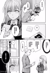 Page 470 of 淫溺の令嬢 1-8 番外 - preview thumbnail
