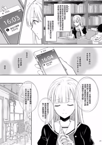 Page 51 of 淫溺の令嬢 1-8 番外 - preview thumbnail