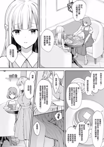 Page 52 of 淫溺の令嬢 1-8 番外 - preview thumbnail