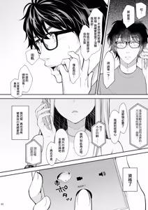 Page 72 of 淫溺の令嬢 1-8 番外 - preview thumbnail