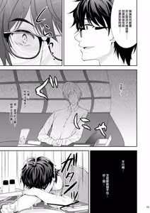 Page 82 of 淫溺の令嬢 1-8 番外 - preview thumbnail