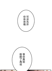 Page 14 of 在貞操顛倒的世界裡攻略女性反轉人生23話 - preview thumbnail