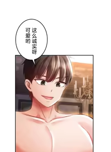 Page 7 of 在貞操顛倒的世界裡攻略女性反轉人生23話 - preview thumbnail