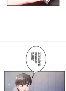 Page 8 of 在貞操顛倒的世界裡攻略女性反轉人生27話 - preview thumbnail