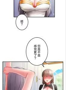 Page 3 of 在貞操顛倒的世界裡攻略女性反轉人生28話 - preview thumbnail