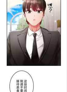 Page 5 of 在貞操顛倒的世界裡攻略女性反轉人生28話 - preview thumbnail