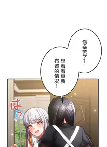 在貞操顛倒的世界裡攻略女性反轉人生29話 — hentai manga cover on Fhentai