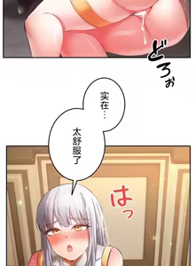 Page 15 of 在貞操顛倒的世界裡攻略女性反轉人生29話 - preview thumbnail