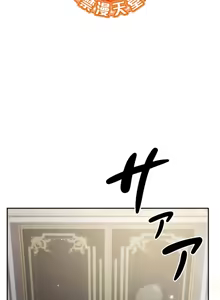 Page 3 of 在貞操顛倒的世界裡攻略女性反轉人生31話 - preview thumbnail