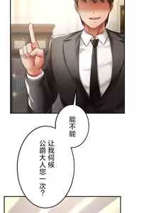 Page 2 of 在貞操顛倒的世界裡攻略女性反轉人生32話 - preview thumbnail