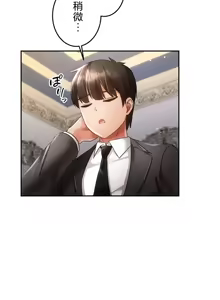 Page 4 of 在貞操顛倒的世界裡攻略女性反轉人生32話 - preview thumbnail