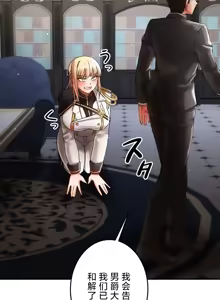 Page 5 of 在貞操顛倒的世界裡攻略女性反轉人生32話 - preview thumbnail