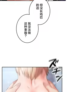 Page 11 of 在貞操顛倒的世界裡攻略女性反轉人生34話 - preview thumbnail