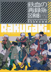 Tekketsu no Sairokushu - hentai manga cover image