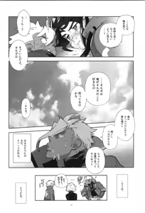 Page 103 of Tekketsu no Sairokushu - preview thumbnail