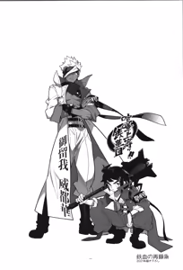 Page 107 of Tekketsu no Sairokushu - preview thumbnail