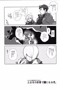 Page 108 of Tekketsu no Sairokushu - preview thumbnail
