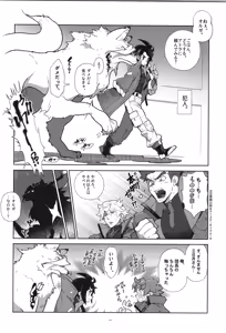 Page 109 of Tekketsu no Sairokushu - preview thumbnail