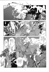 Page 110 of Tekketsu no Sairokushu - preview thumbnail