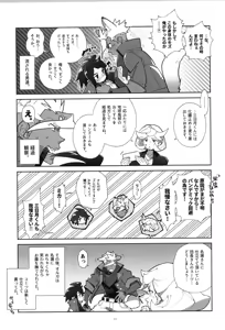 Page 116 of Tekketsu no Sairokushu - preview thumbnail