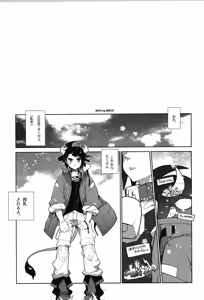 Page 118 of Tekketsu no Sairokushu - preview thumbnail