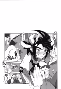 Page 124 of Tekketsu no Sairokushu - preview thumbnail
