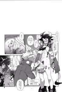 Page 126 of Tekketsu no Sairokushu - preview thumbnail