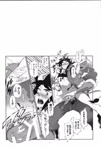 Page 131 of Tekketsu no Sairokushu - preview thumbnail