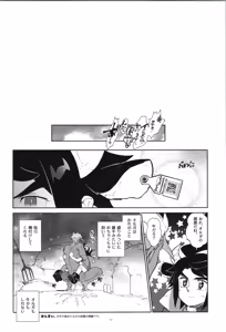 Page 135 of Tekketsu no Sairokushu - preview thumbnail