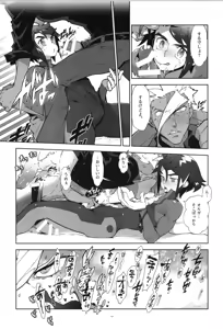 Page 138 of Tekketsu no Sairokushu - preview thumbnail