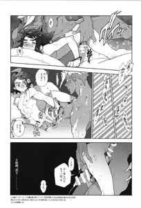 Page 142 of Tekketsu no Sairokushu - preview thumbnail