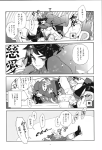 Page 145 of Tekketsu no Sairokushu - preview thumbnail