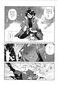 Page 150 of Tekketsu no Sairokushu - preview thumbnail