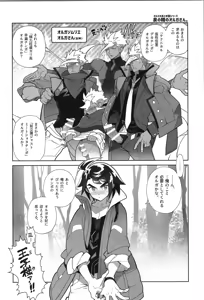 Page 157 of Tekketsu no Sairokushu - preview thumbnail