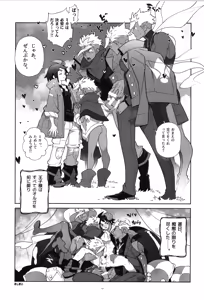 Page 158 of Tekketsu no Sairokushu - preview thumbnail