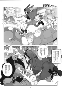 Page 159 of Tekketsu no Sairokushu - preview thumbnail