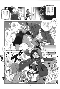 Page 160 of Tekketsu no Sairokushu - preview thumbnail