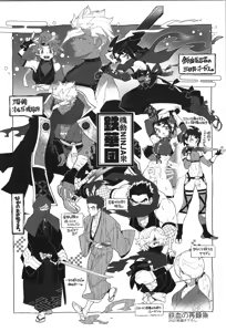 Page 163 of Tekketsu no Sairokushu - preview thumbnail