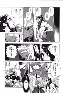 Page 168 of Tekketsu no Sairokushu - preview thumbnail