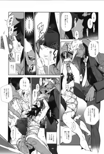 Page 170 of Tekketsu no Sairokushu - preview thumbnail