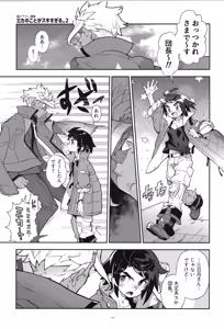 Page 178 of Tekketsu no Sairokushu - preview thumbnail