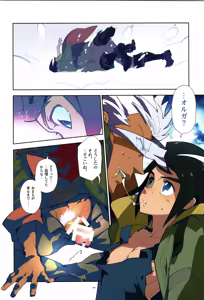 Page 189 of Tekketsu no Sairokushu - preview thumbnail