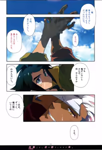 Page 195 of Tekketsu no Sairokushu - preview thumbnail
