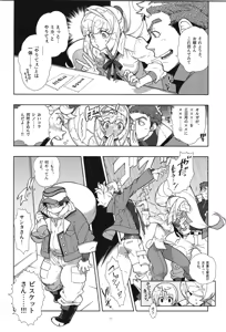 Page 25 of Tekketsu no Sairokushu - preview thumbnail