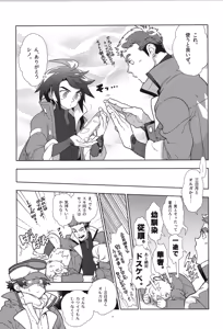 Page 28 of Tekketsu no Sairokushu - preview thumbnail