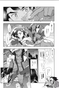 Page 37 of Tekketsu no Sairokushu - preview thumbnail