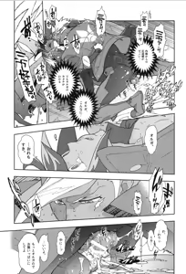 Page 40 of Tekketsu no Sairokushu - preview thumbnail