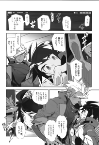 Page 47 of Tekketsu no Sairokushu - preview thumbnail