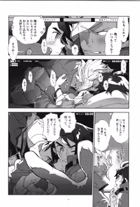 Page 49 of Tekketsu no Sairokushu - preview thumbnail